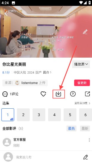 亚傅体育app平台入口
